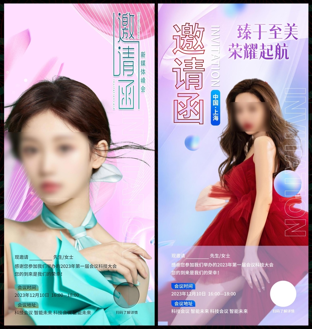 邀请函倒计时科技KV会议年会峰会发布会时尚潮流动感缤纷青春活力 (11)