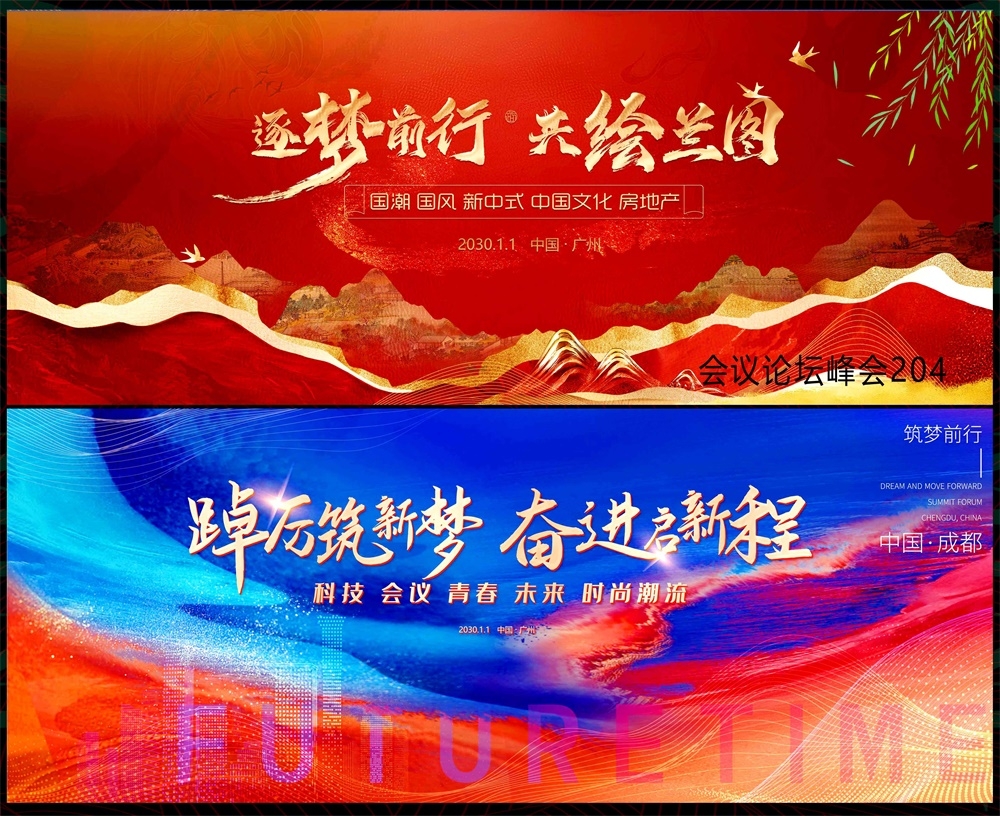 科技KV青春活力缤纷炫彩时尚潮流论坛会议年会盛典 (4)