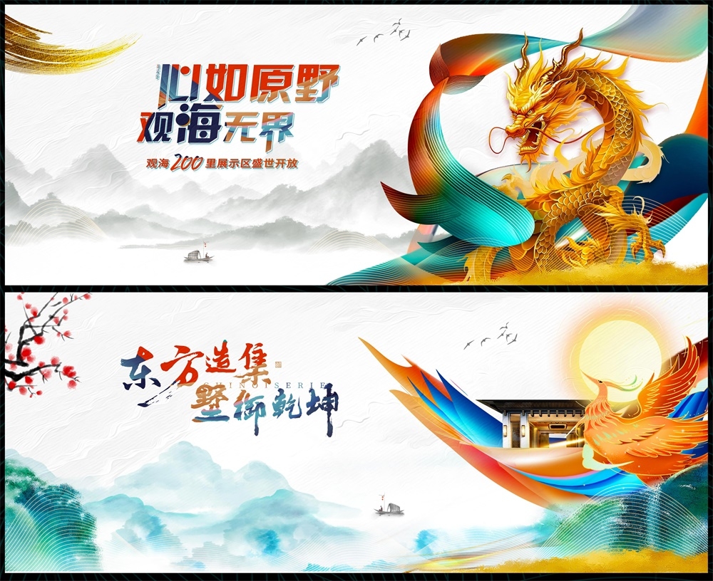 新中式地产国风KV水墨国潮主画面 (23)