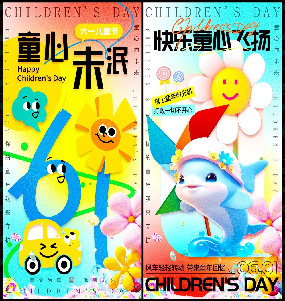 节庆61儿童节六一童梦童真幼儿园童心童年校园小学宇航员美人鱼海豚