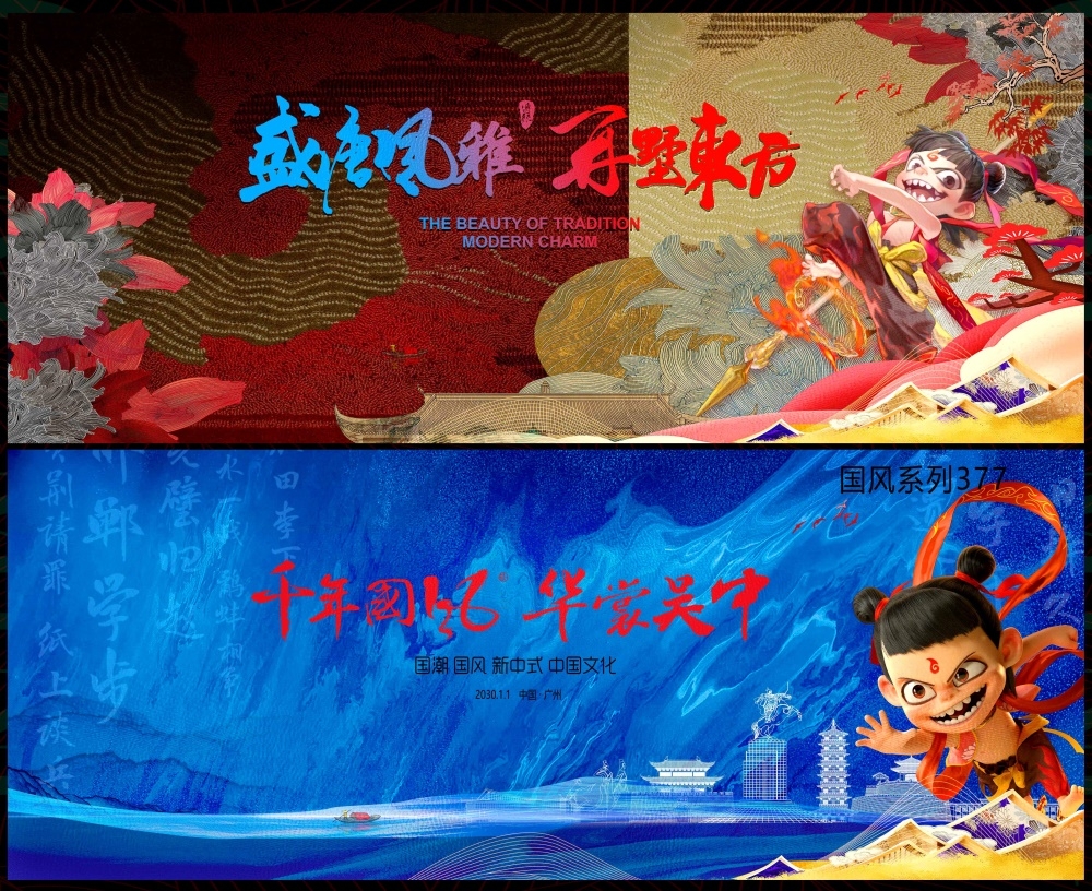 主画面中式房地产国风KV国潮主视觉水墨山水