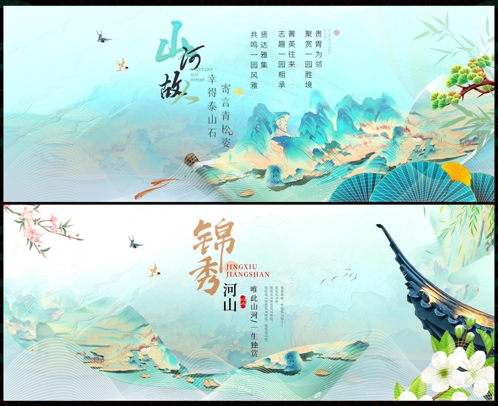 房地产国风KV新中式国潮主视觉水墨山水主画面 (42)
