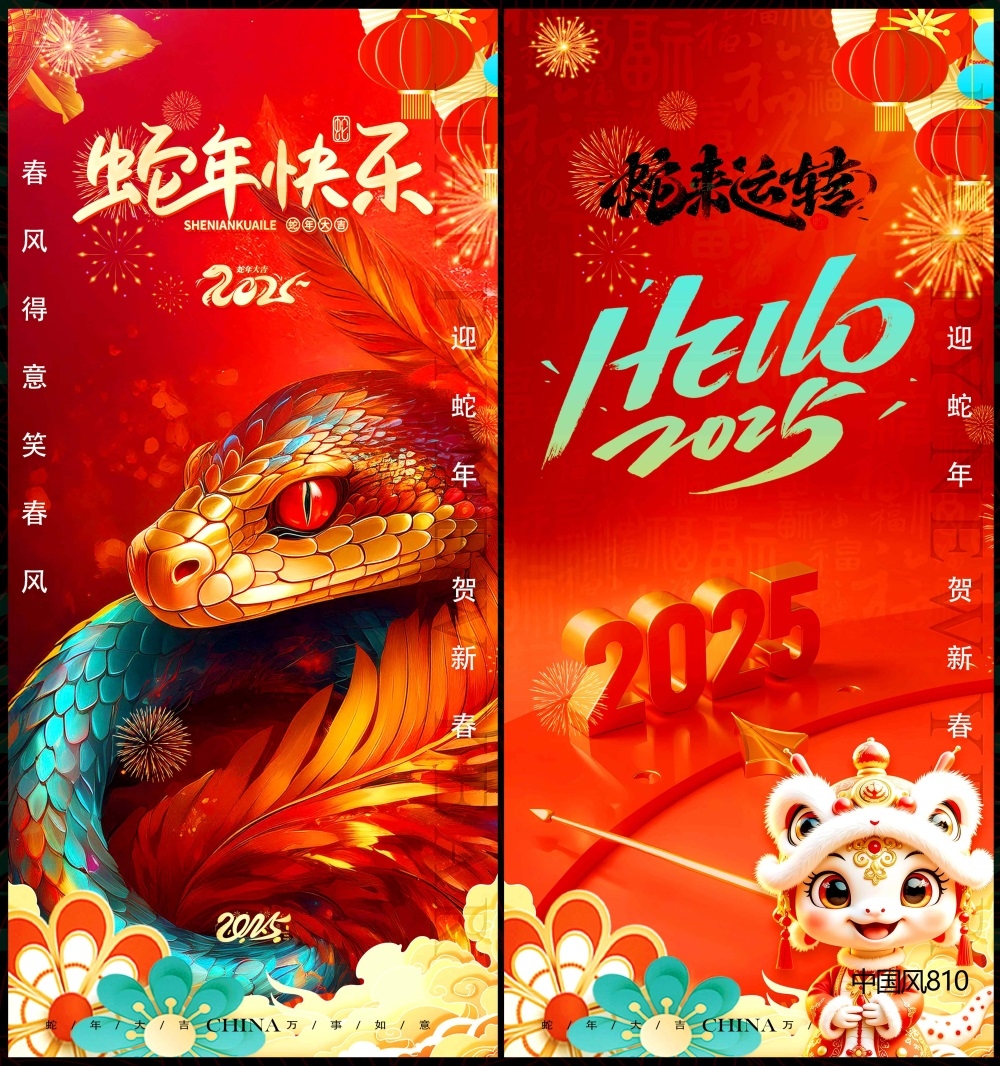 主画面国风KV新中式水墨山水房地产国潮主视觉 (11)