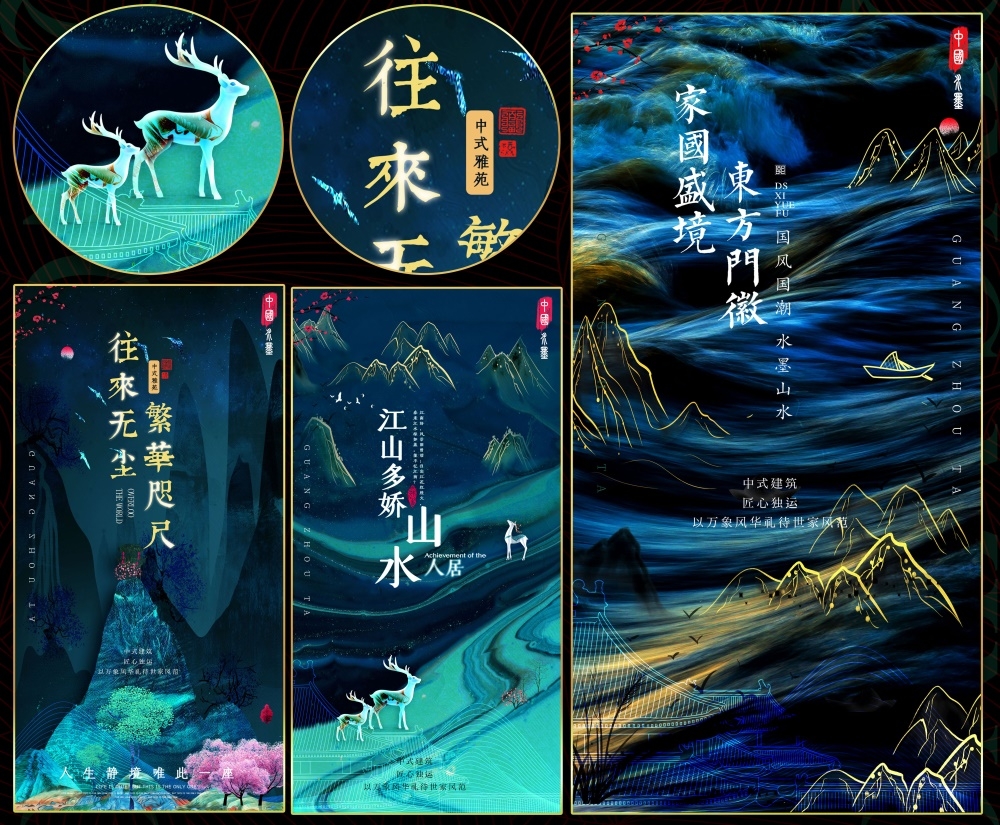 国风KV国潮主视觉新中式房地产主画面 (42)