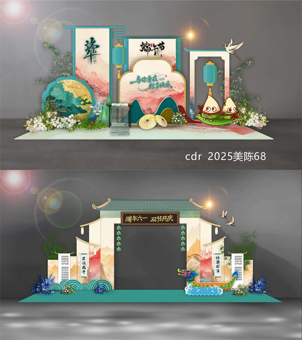 DP打卡点国风美陈拍照点国潮水墨 (12)