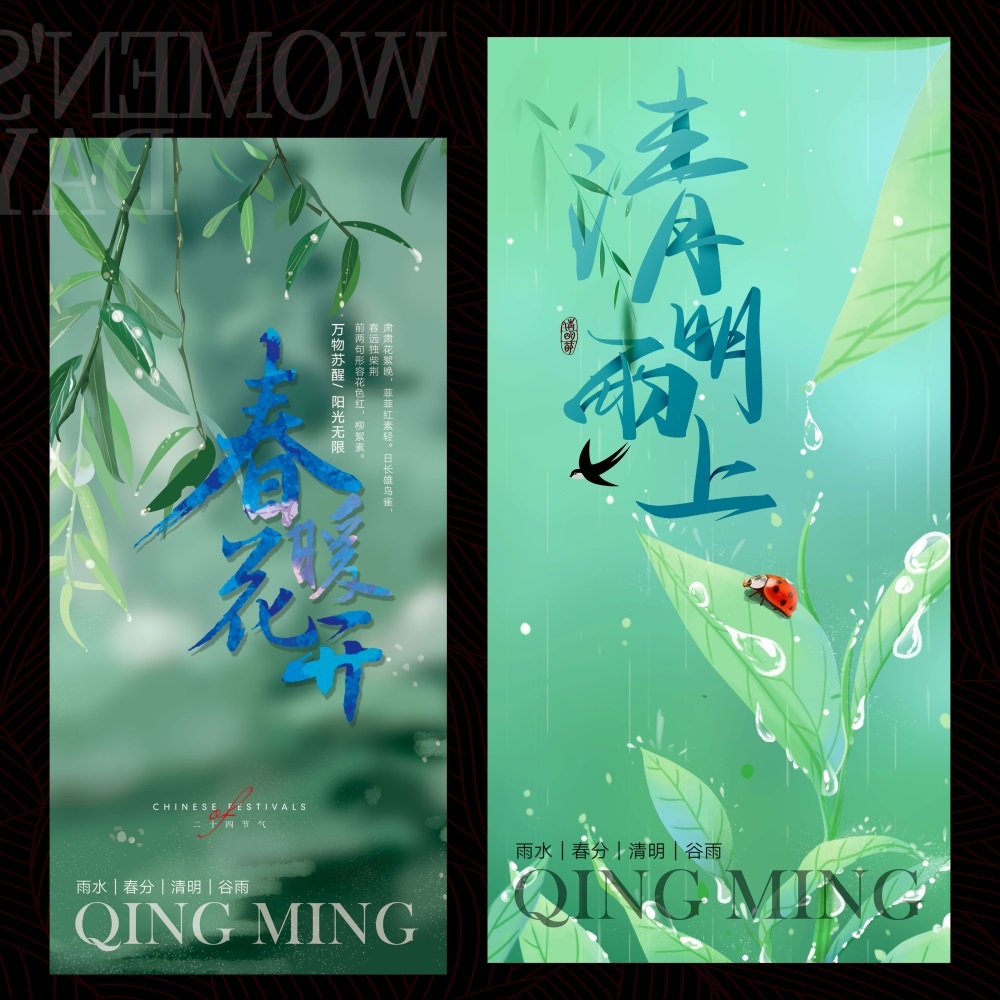 春天节庆春日春季春暖花开繁花似锦