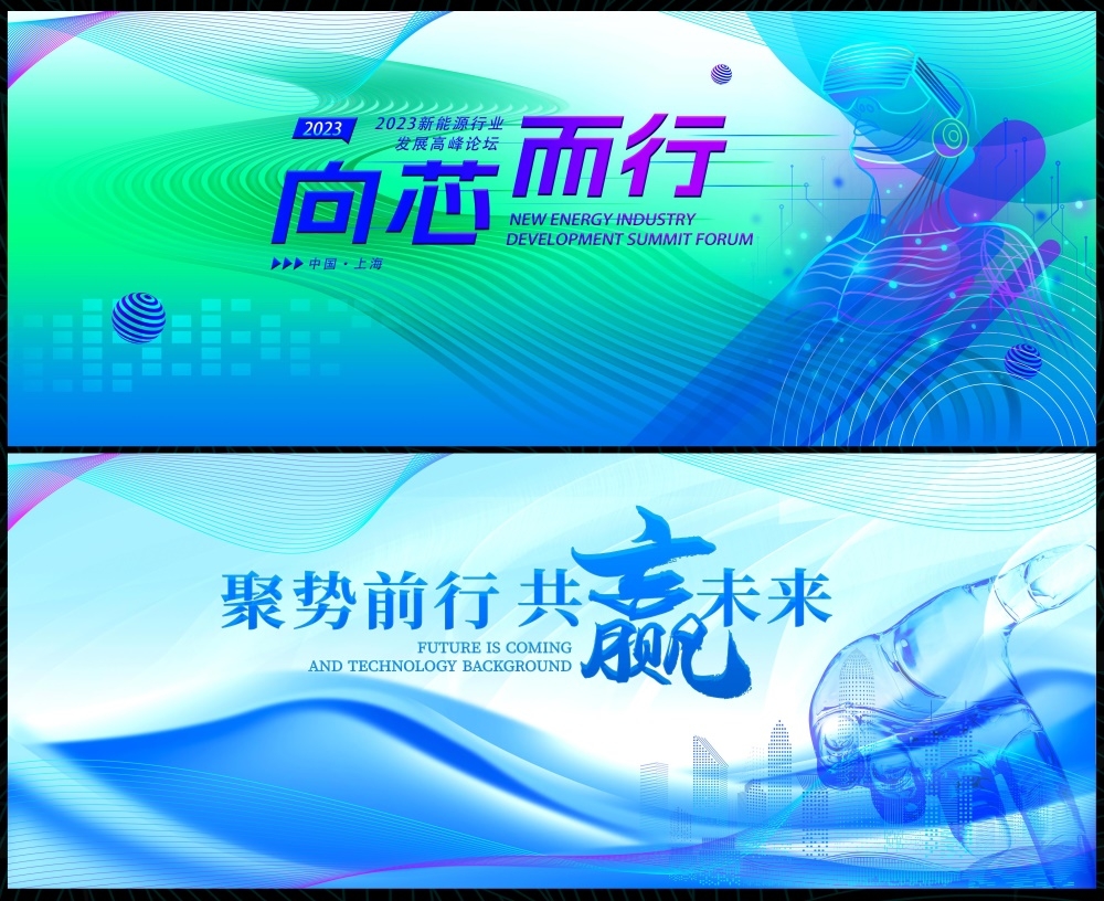 时尚潮流青春活力科技KV论坛会议年会盛典缤纷炫彩 (5)