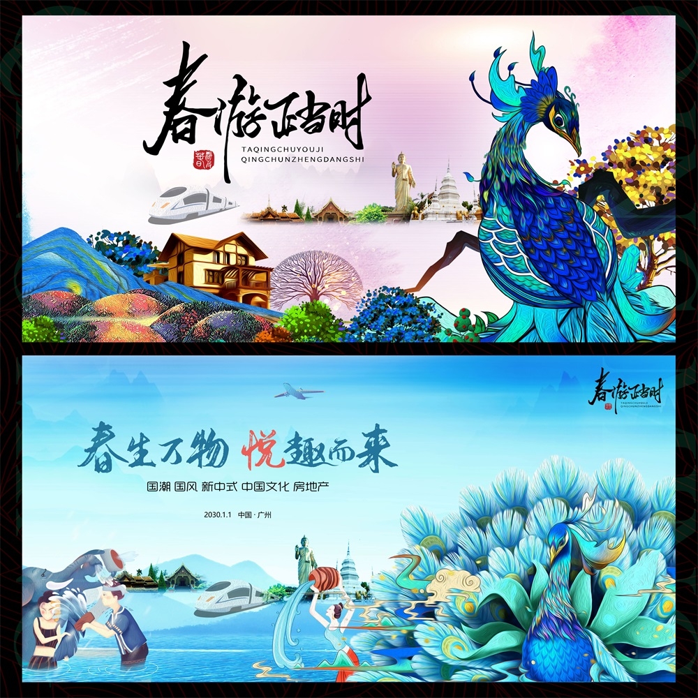 节气节庆清明春天踏青踏春春日祭祀祭祖 (24)