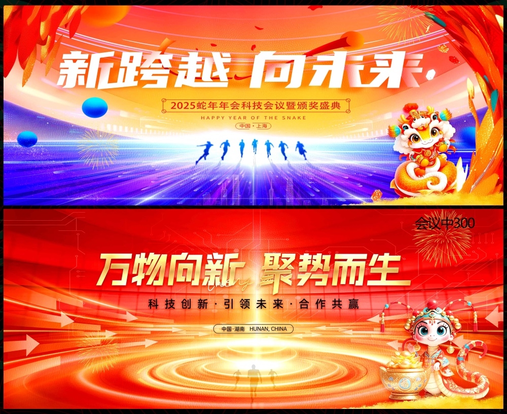 科技KV主视觉会议动感炫彩青春活力时尚潮流主画面 (8)