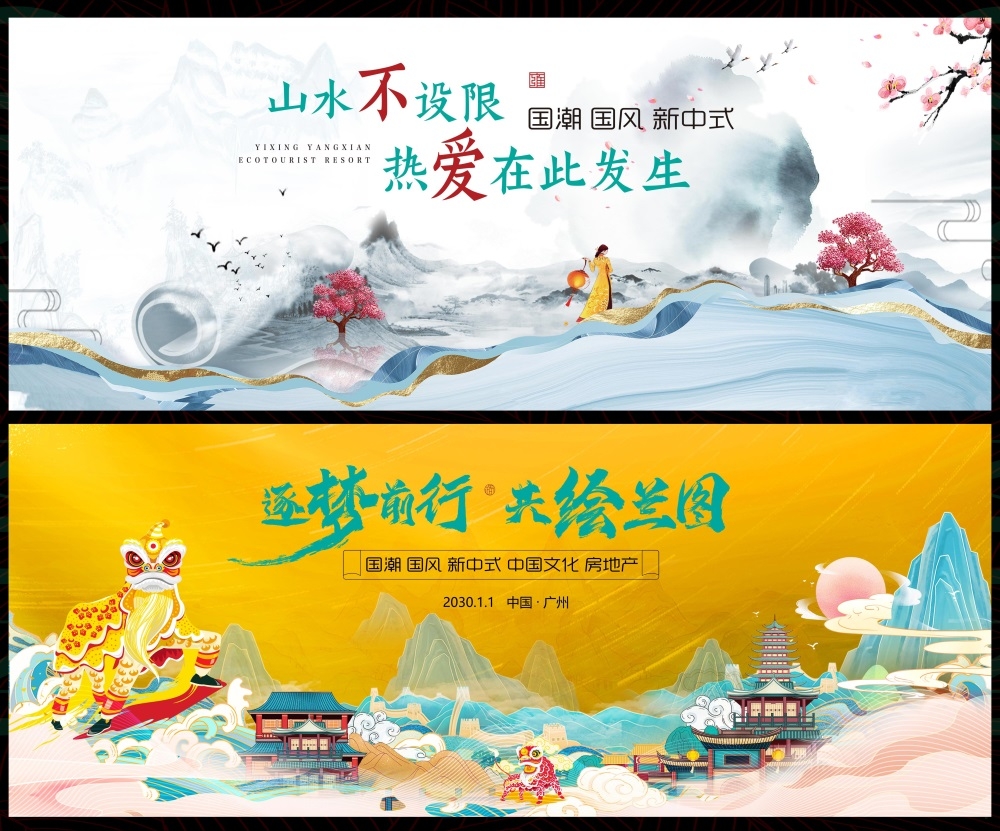 新中式水墨山水主画面房地产国风KV国潮主视觉 (16)