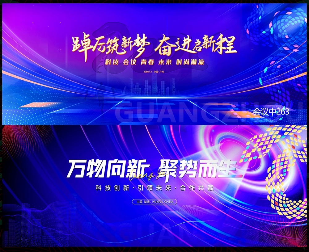 科技KV主视觉会议动感炫彩青春活力时尚潮流主画面 (23)