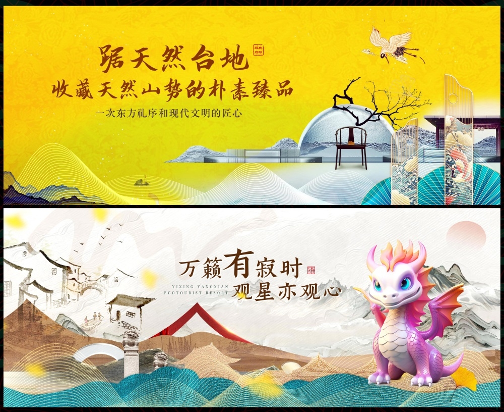 国风KV新中式水墨山水主画面房地产国潮主视觉 (46)