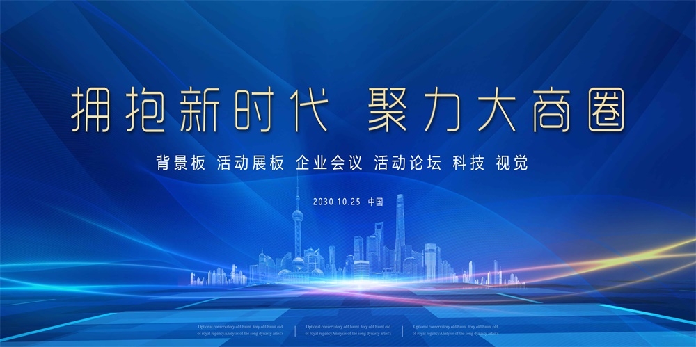 科技KV主视觉会议动感炫彩青春活力时尚潮流主画面 (38)