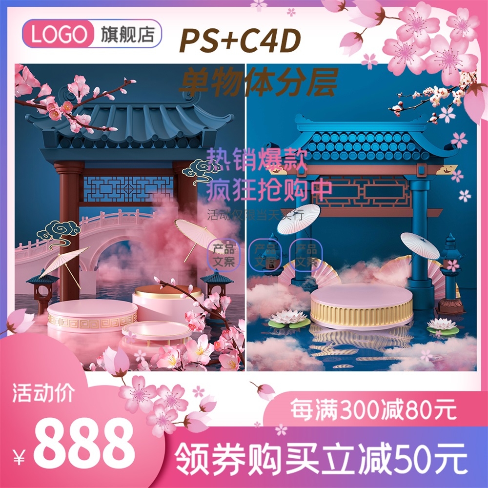 520情人节214七夕浪漫爱心电商节庆 (16)