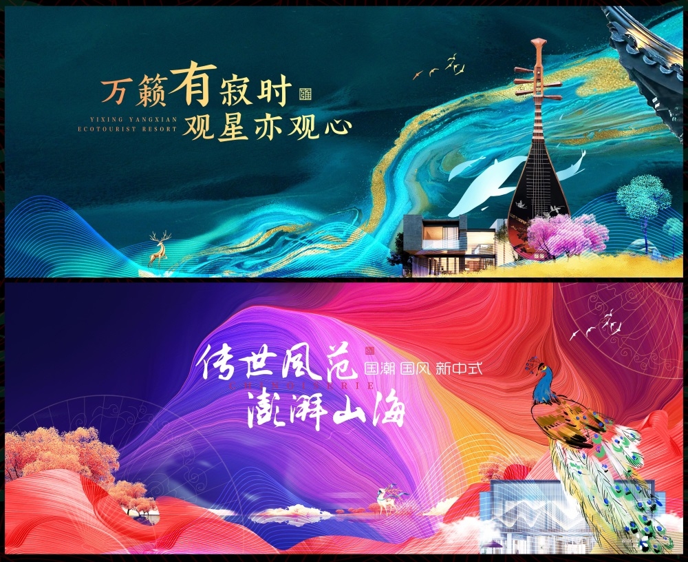 主画面国风KV新中式水墨山水房地产国潮主视觉 (19)