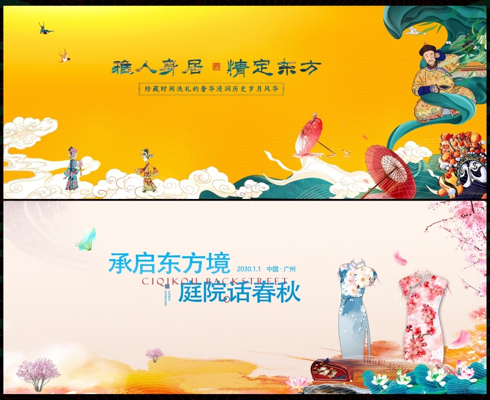 水墨山水主画面房地产国风KV新中式国潮主视觉 (8)