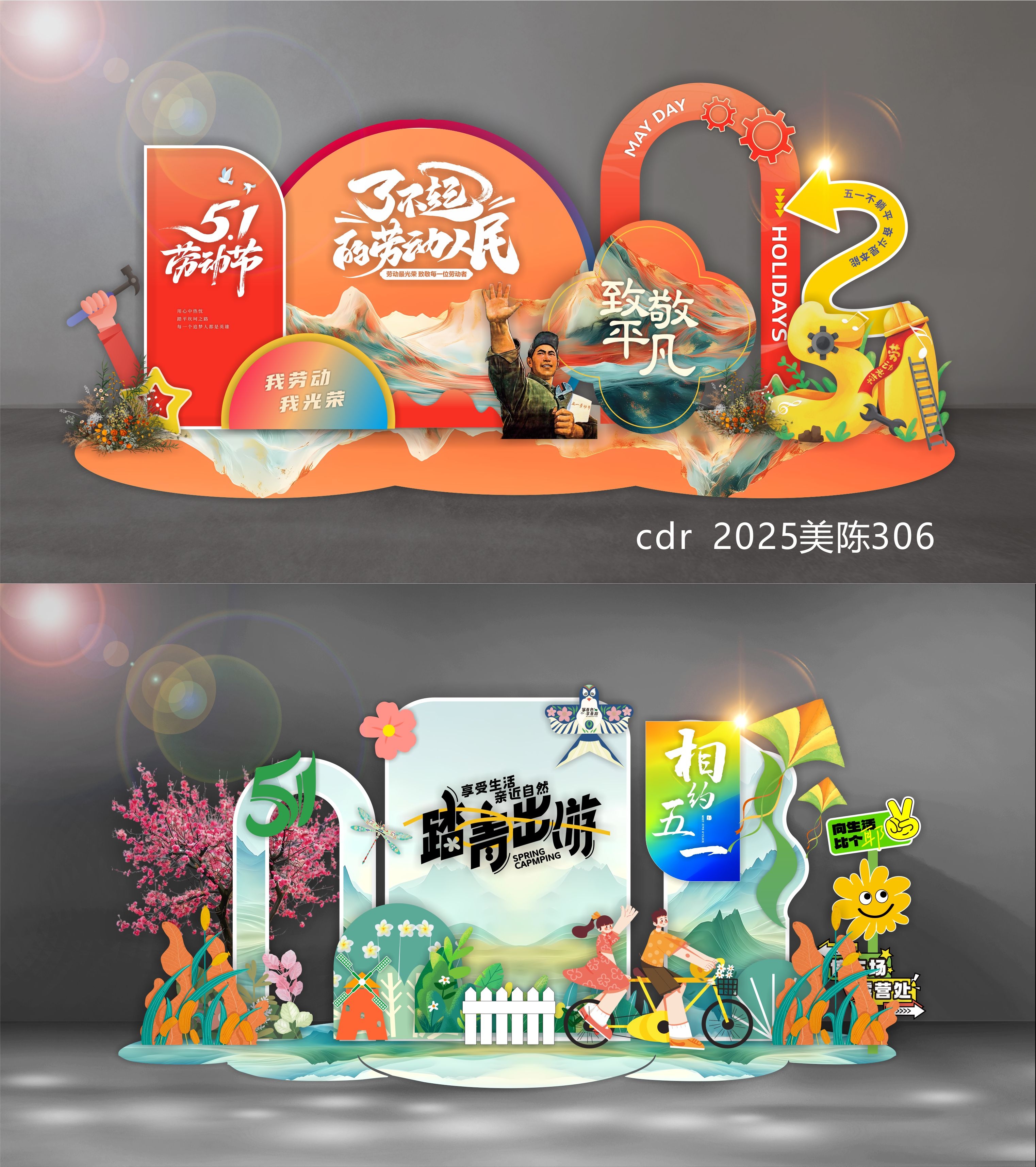 2025科技美陈舞台舞美会议布置校园青春活力打卡DP点 (3)