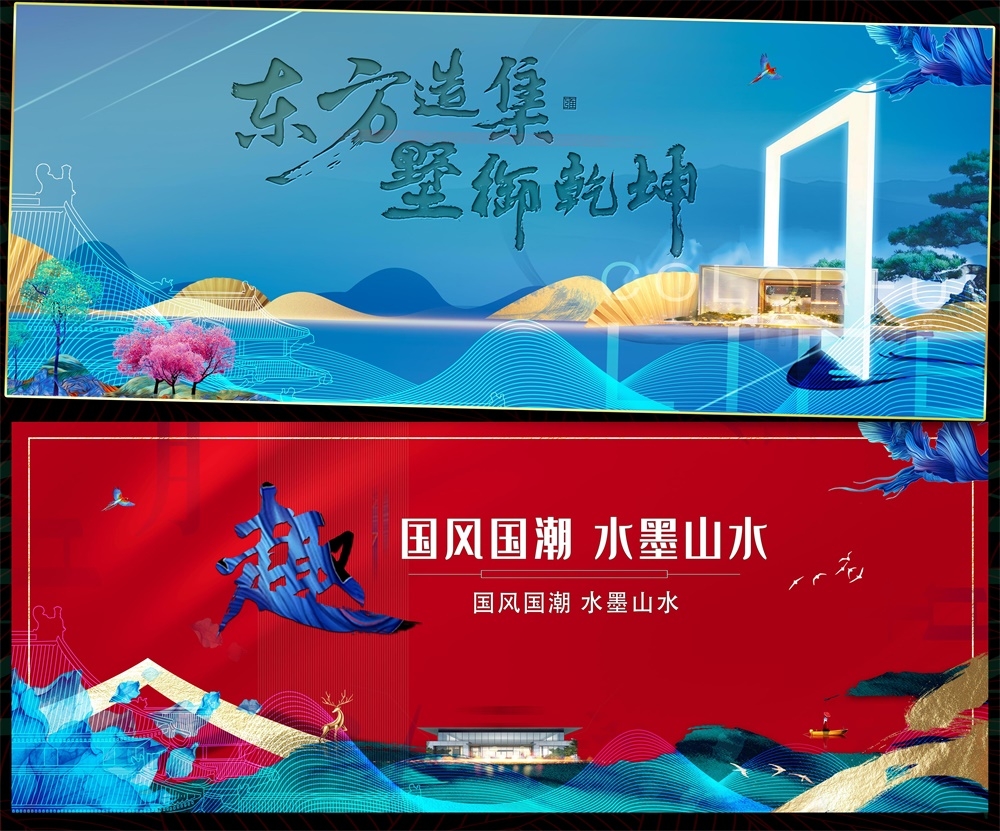新中式房地产主画面国风KV国潮主视觉 (20)