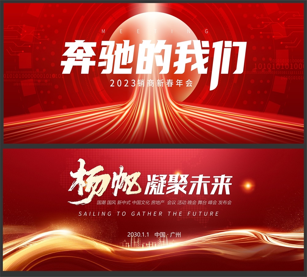 年会科技KV主视觉会议动感炫彩青春活力时尚潮流主画面 (56)