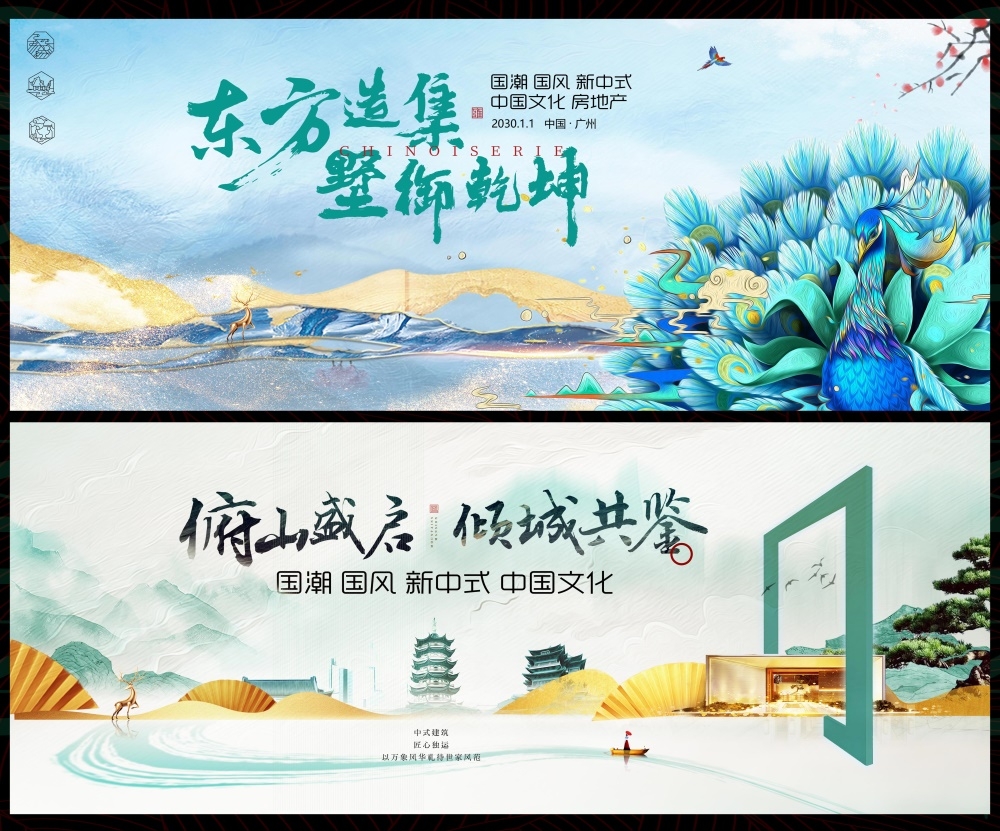 国风KV新中式房地产国潮主视觉主画面 (23)