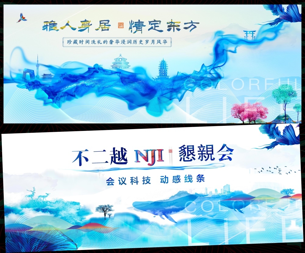 新中式房地产主画面国风KV国潮主视觉 (22)