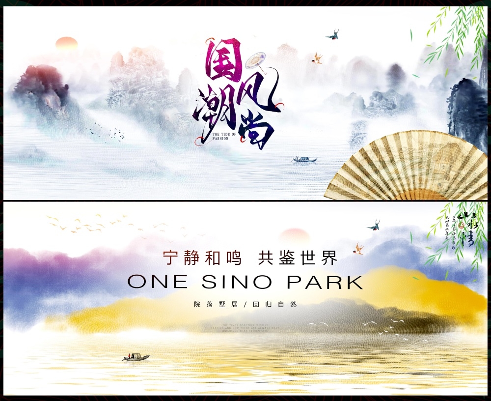 水墨山水主画面房地产国风KV新中式国潮主视觉 (64)