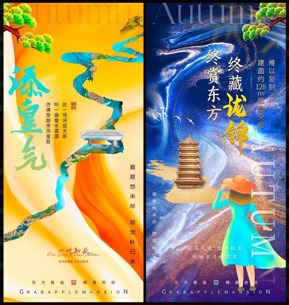 新中式水墨山水主画面房地产国风KV国潮主视觉 (40)