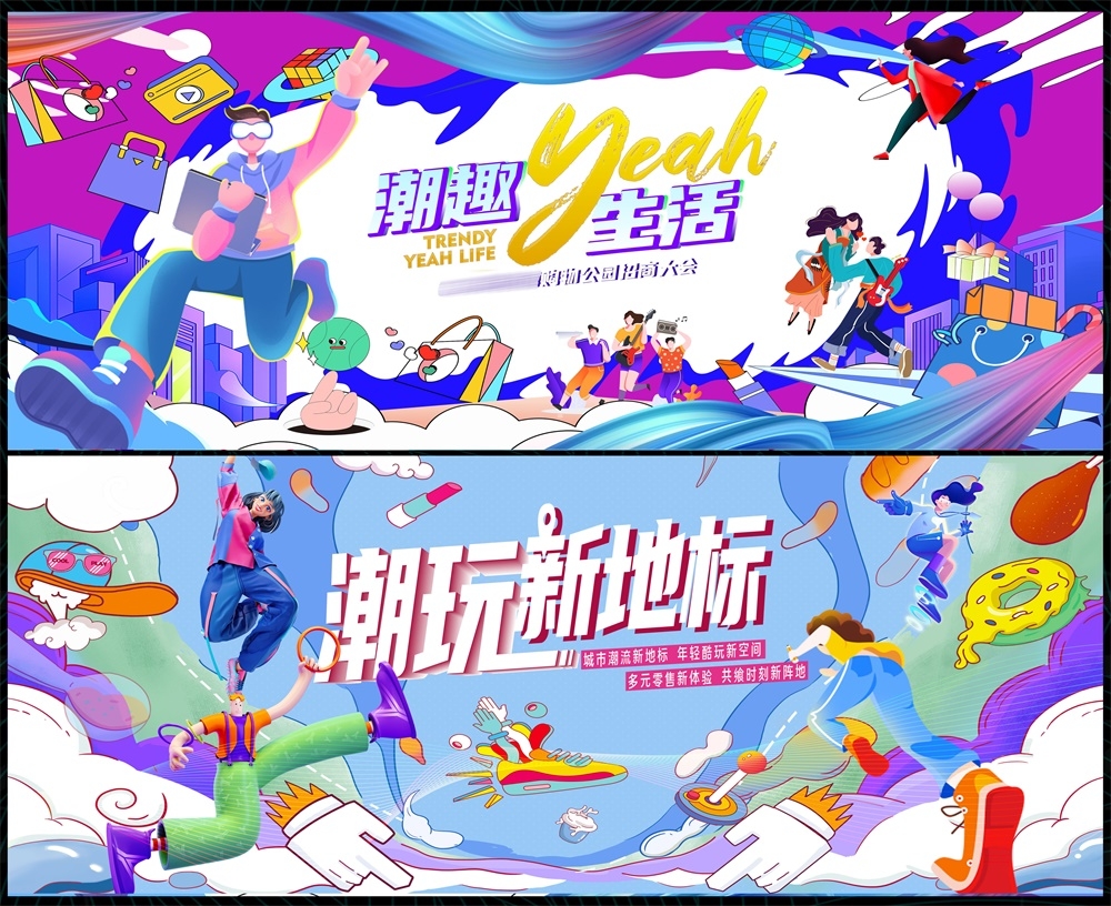 青春活力科技KV时尚潮流论坛会议年会盛典缤纷炫彩 (23)