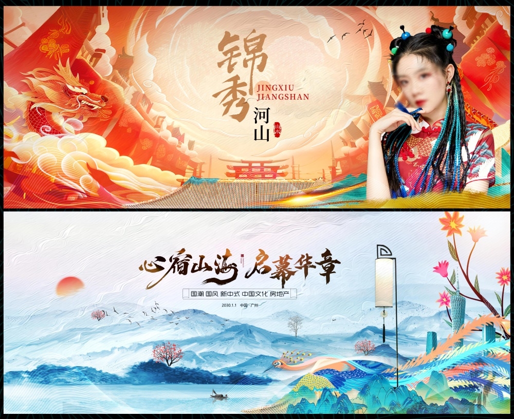 新中式房地产主视觉国风KV国潮水墨主画面 (3)