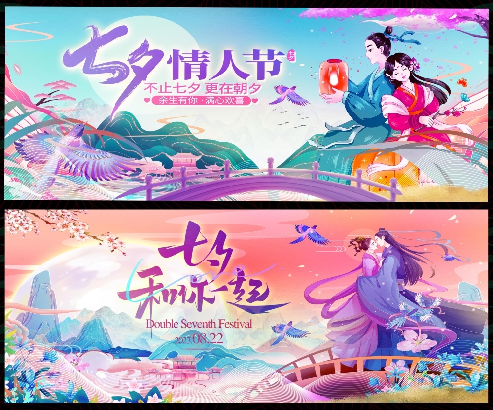 情人节七夕喜鹊鹊桥爱心情侣节庆 (13)