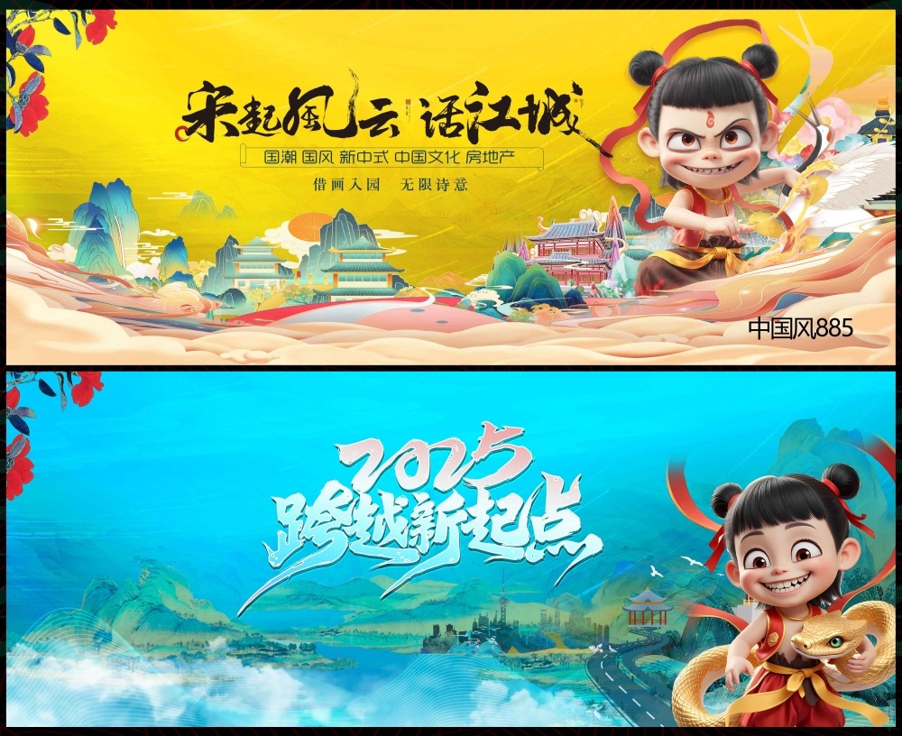 国潮主画面国风KV新中式水墨山水房地产 (42)