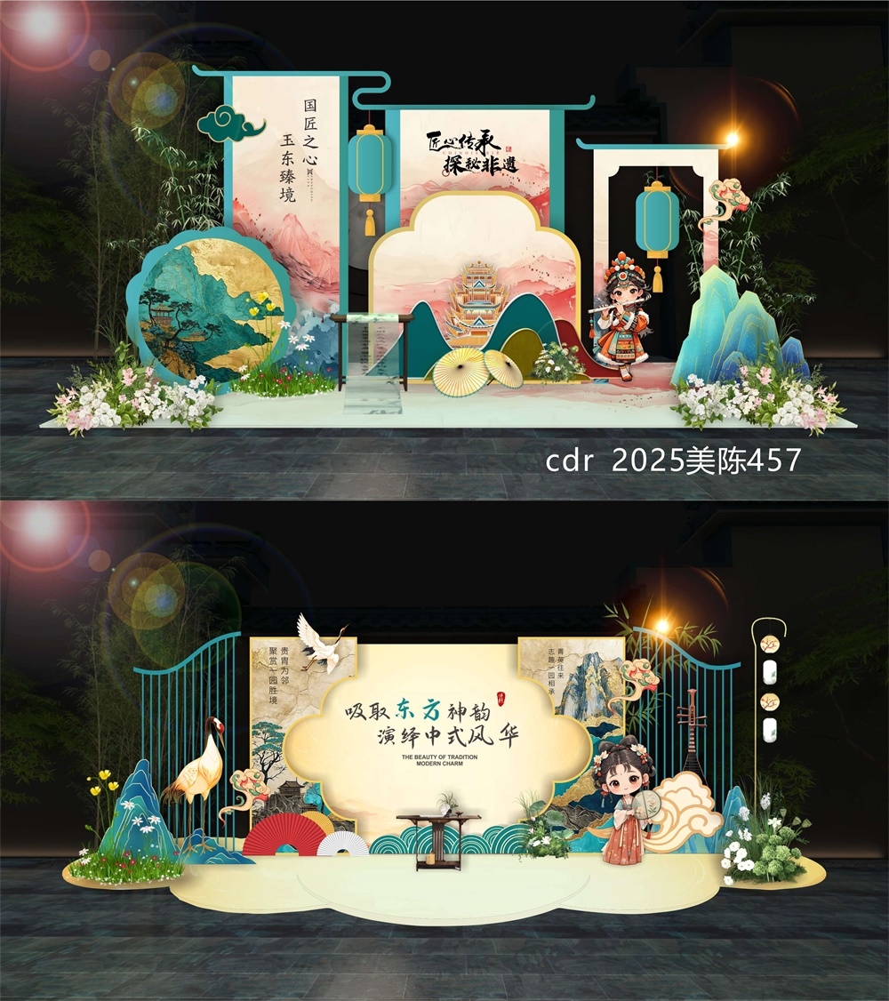 新中式房地产主画面国风KV国潮主视觉水墨 (17)