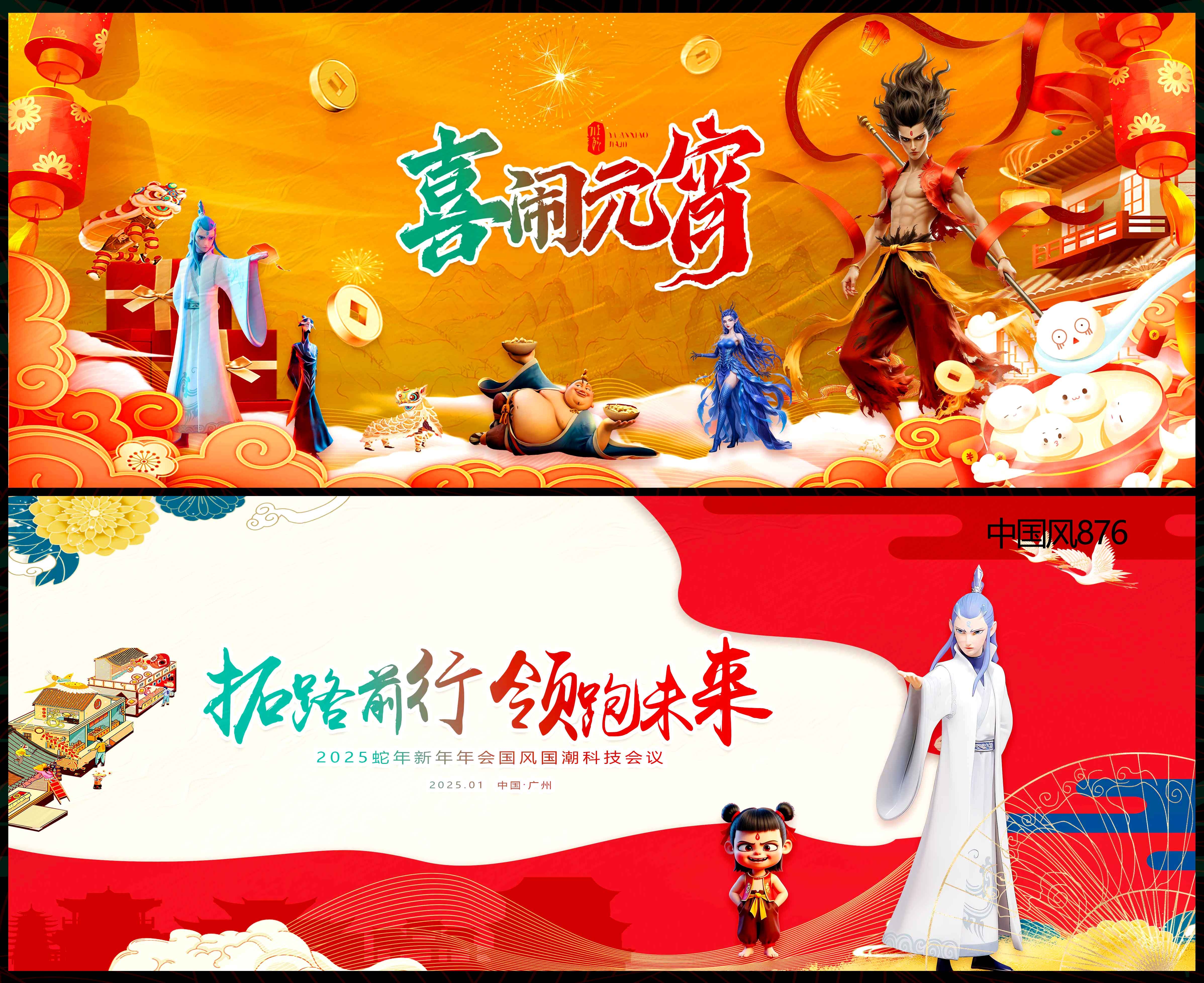 国潮主画面国风KV新中式水墨山水房地产