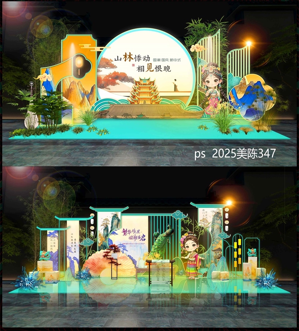 中式房地产主画面国风KV国潮主视觉水墨山水长幅横幅 (3)