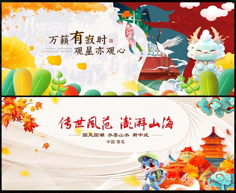 新中式水墨山水主画面房地产国风KV国潮主视觉 (50)