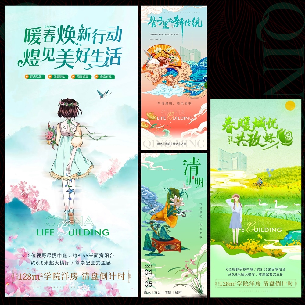 节气节庆清明春天踏青踏春春日祭祀祭祖 (12)