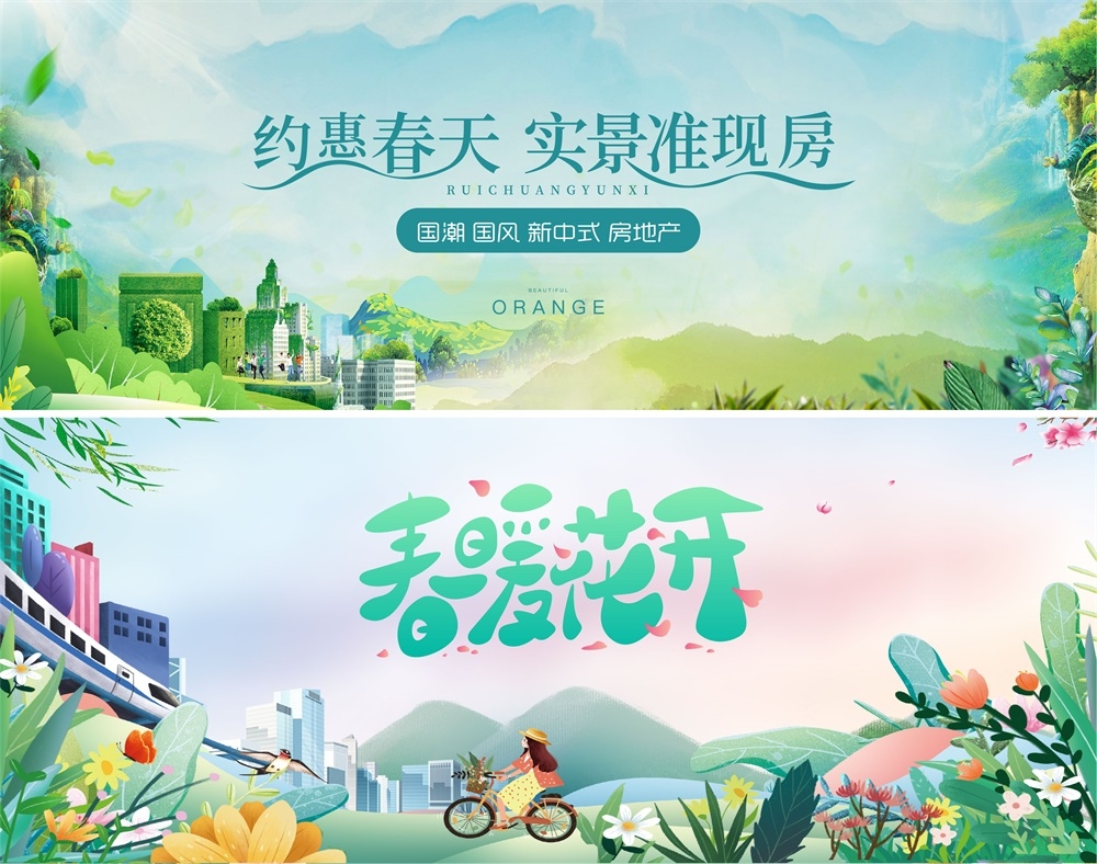 节庆春天春日春季春暖花开繁花似锦 (52)