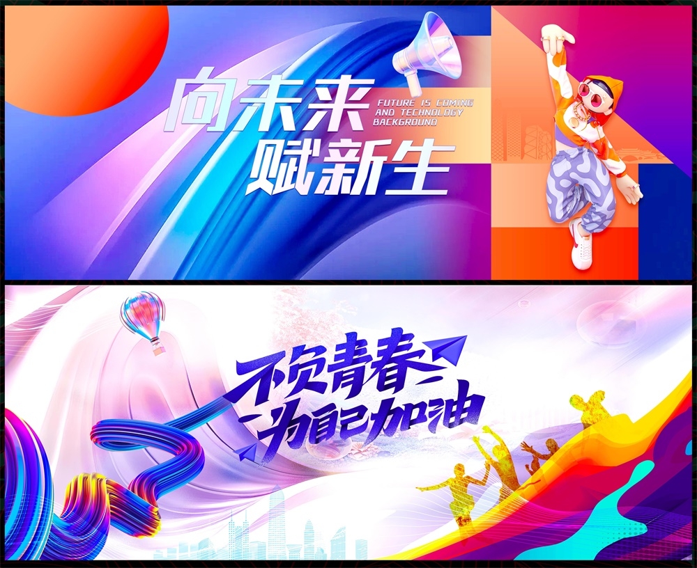 科技KV会议主视觉年会峰会发布会主画面时尚潮流动感缤纷青春活力 (57)