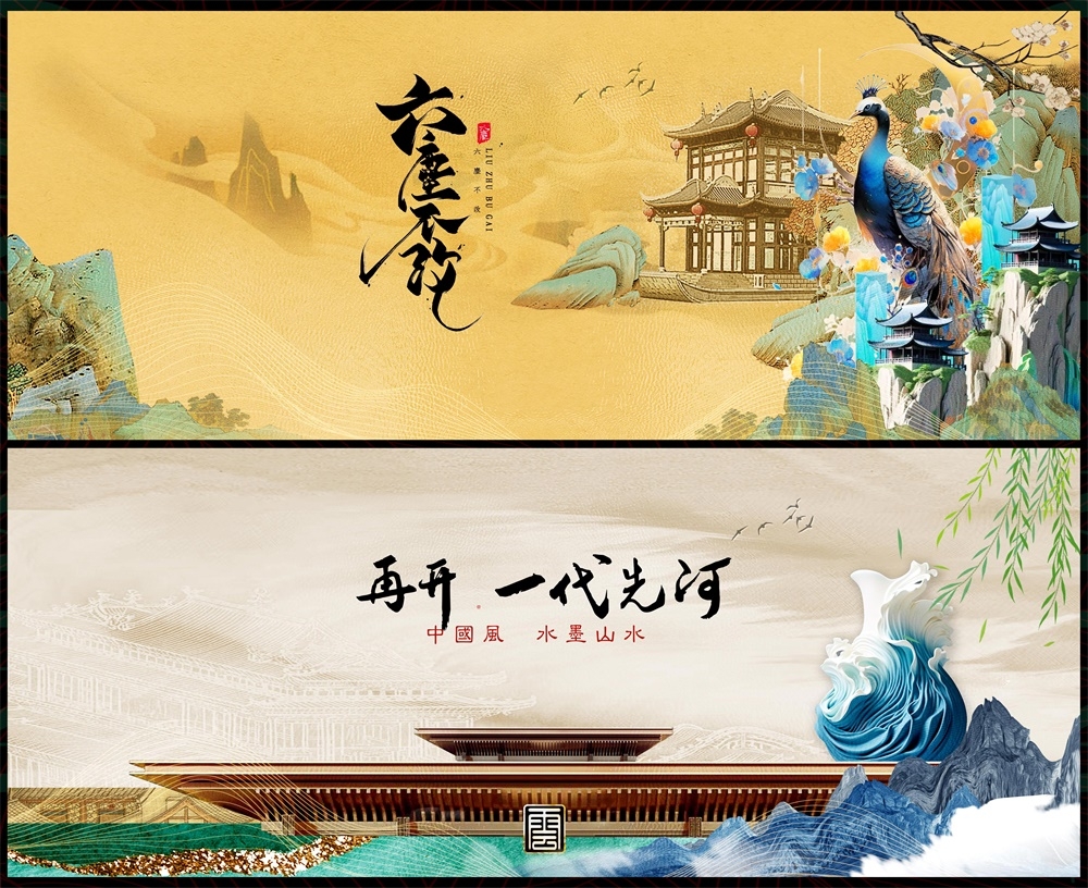 国风KV中式房地产主画面国潮主视觉 (12)