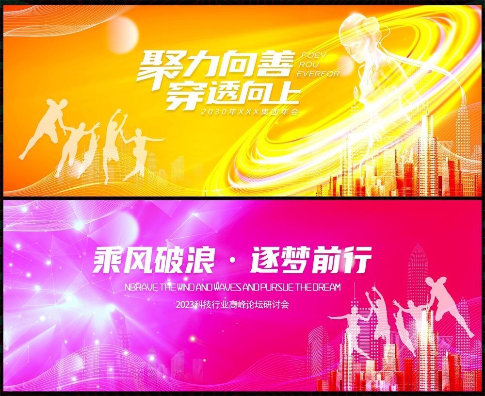 会议科技KV主视觉时尚潮流动感炫彩青春活力主画面 (29)