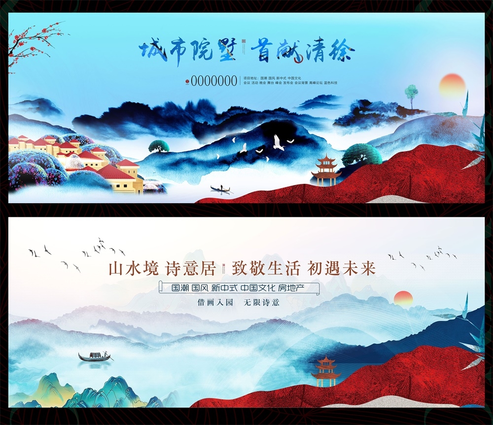 中式房地产主画面国风KV国潮主视觉 (22)