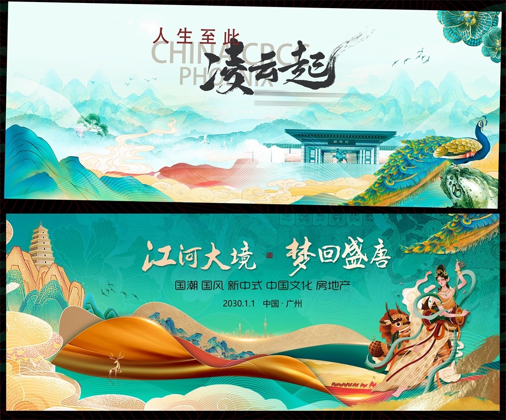 新中式房地产主画面国风KV国潮主视觉 (64)