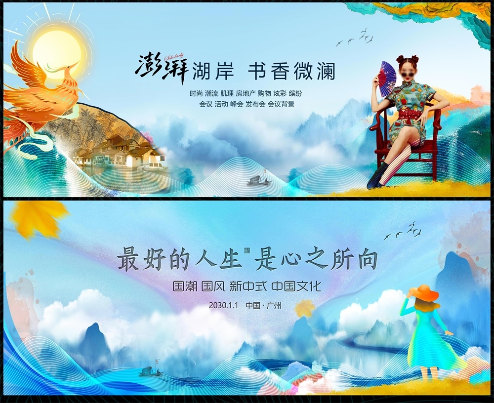 新中式地产国风KV水墨国潮主画面 (3)