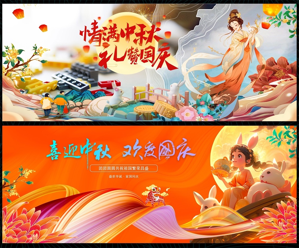 节庆国庆中秋国庆节中秋节月亮月饼花好月圆 (4)