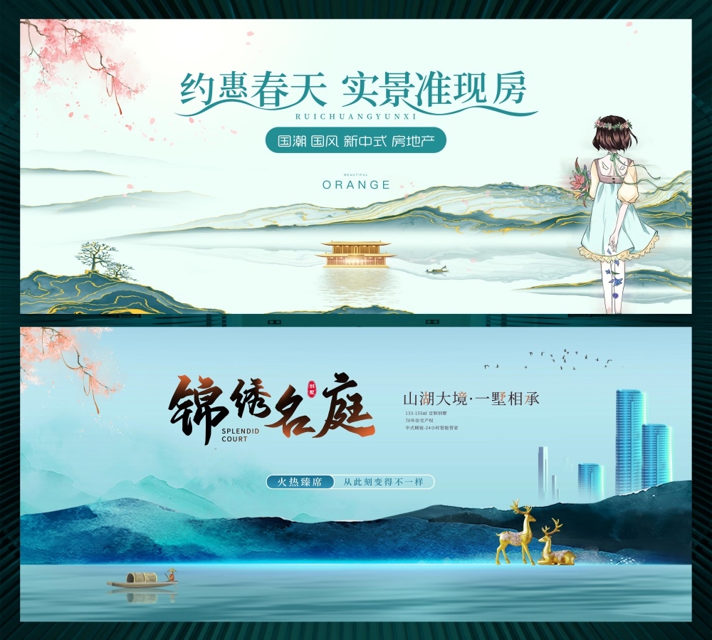 国风KV房地产新中式国潮主画面水墨主视觉海报 (9)
