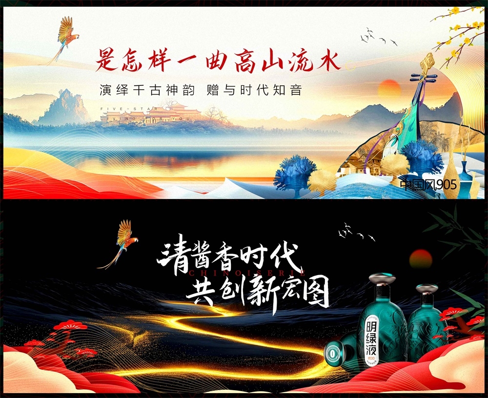 国风KV水墨山水中式房地产主画面国潮主视觉 (6)