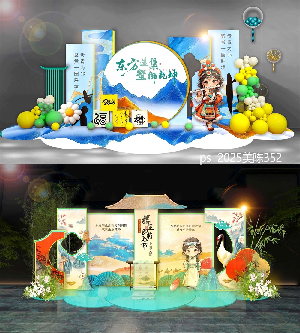 中式房地产主画面国风KV国潮主视觉水墨山水长幅横幅 (8)