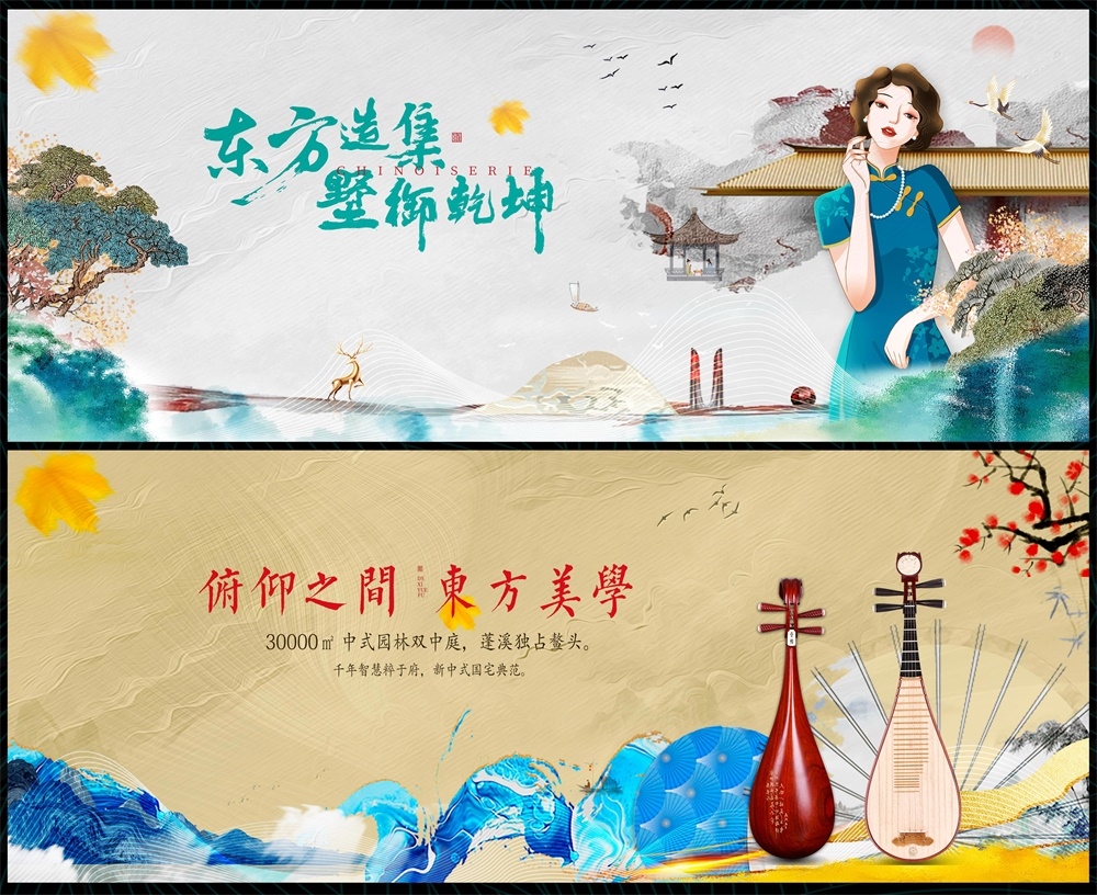 新中式地产国风KV国潮主画面水墨 (28)