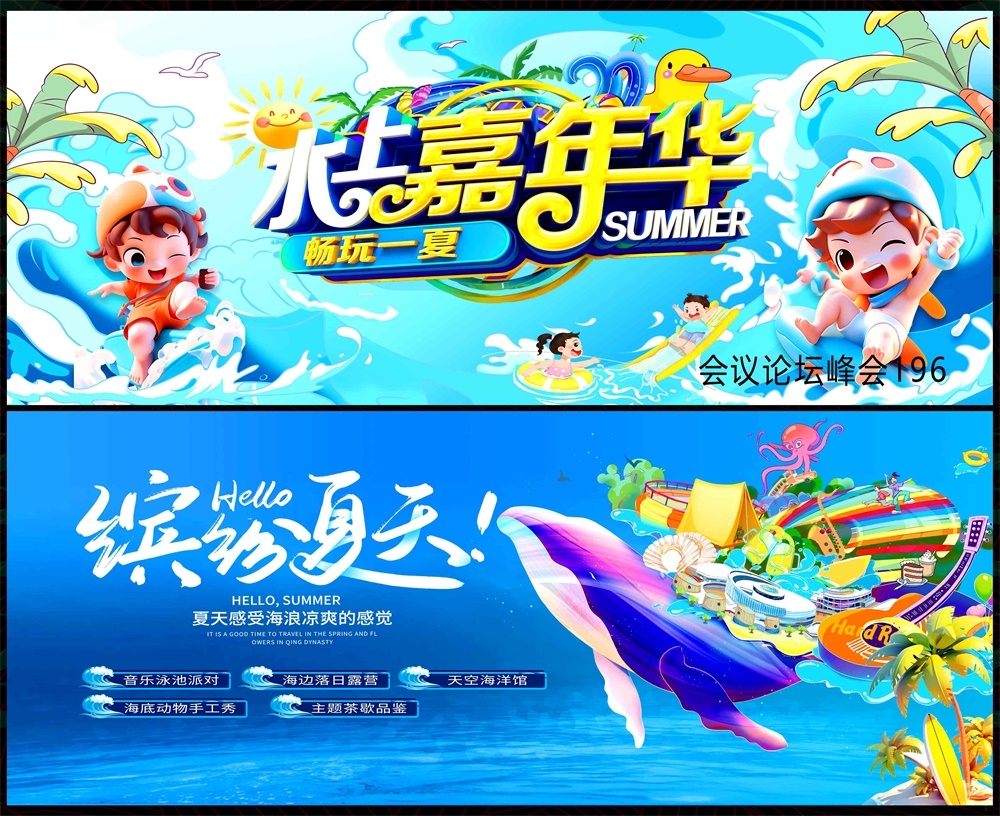青春活力缤纷炫彩时尚潮流科技KV论坛会议年会盛典 (46)