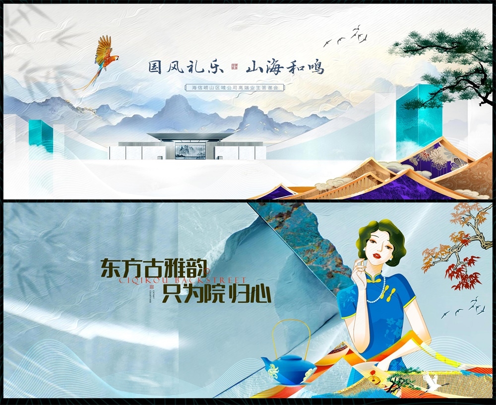 新中式房地产主视觉国风KV国潮水墨主画面 (4)